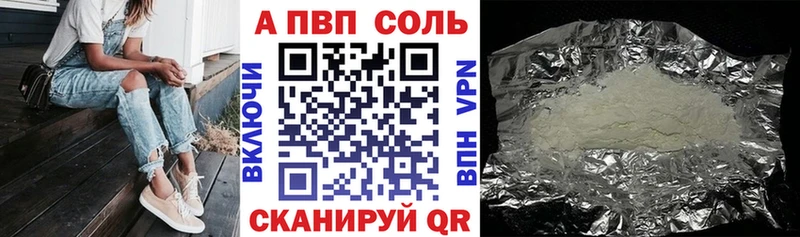 Alpha-PVP Соль  Купить  Нарткала 