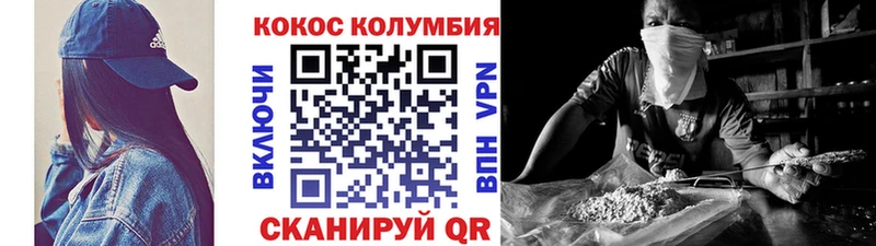 Купить Нарткала Кокаин Колумбийский
